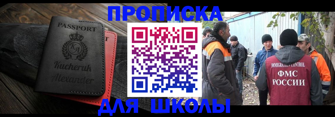 временная регистрация купить в Кремёнках