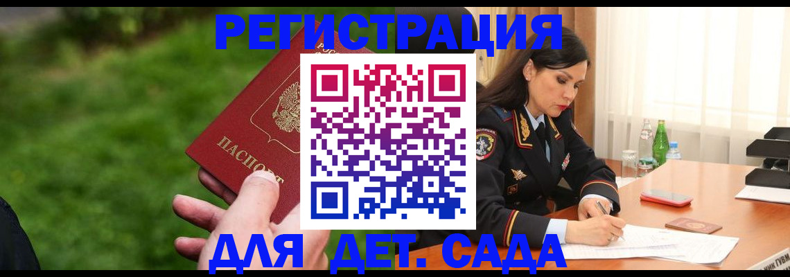 прописка для военкомата в Кремёнках