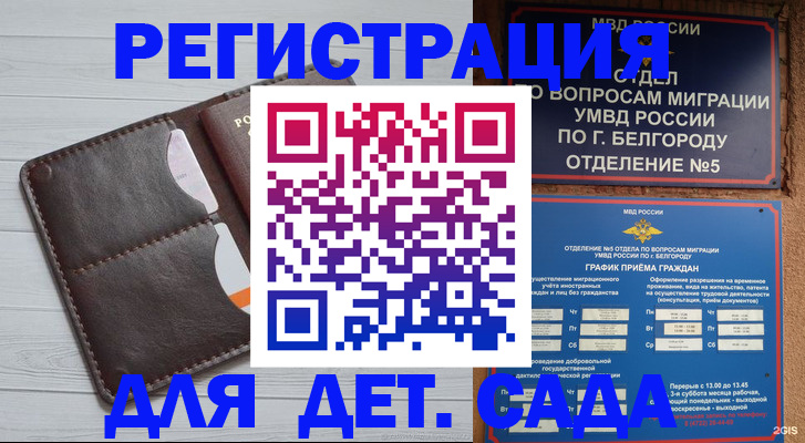прописка регистрация в Кремёнках