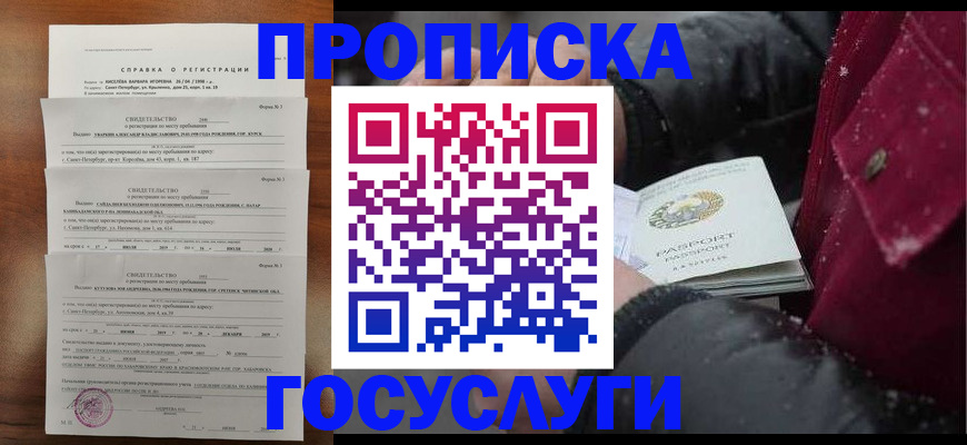 миграционный учет в Кремёнках