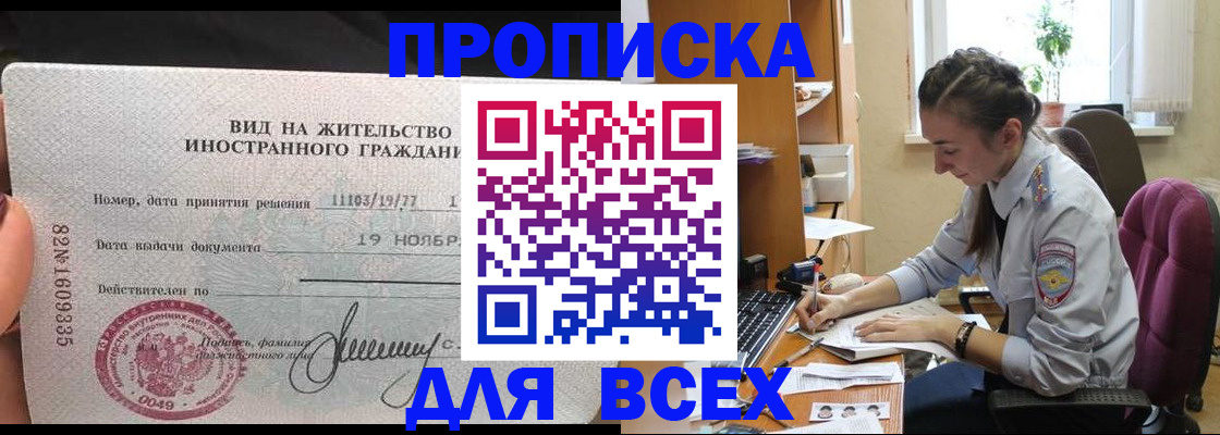 прописка для школы в Кремёнках